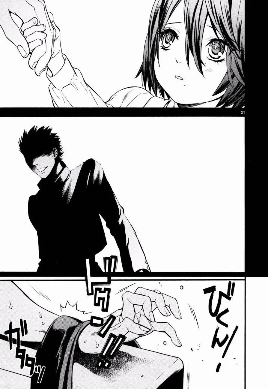 SWORD GAI 裝刀凱 - 第23回 - 1