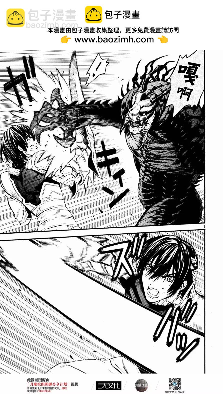 SWORD GAI 裝刀凱 - 第23回 - 2