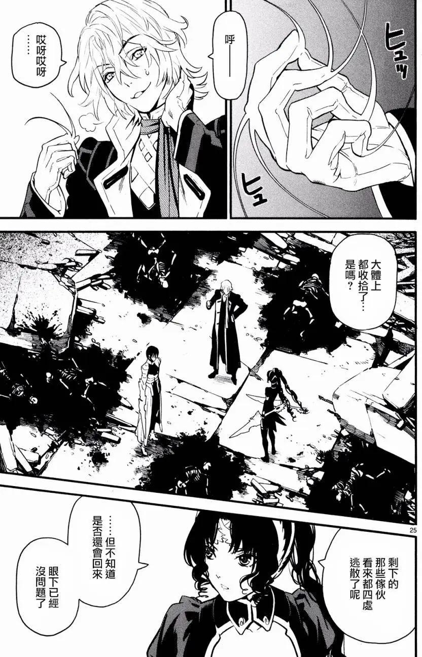 SWORD GAI 裝刀凱 - 第23回 - 5