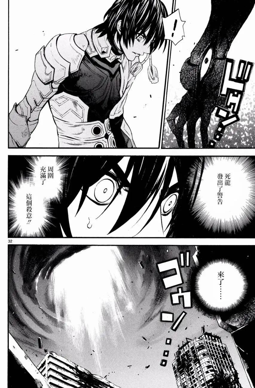 SWORD GAI 裝刀凱 - 第23回 - 6