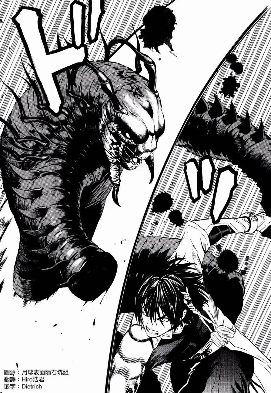 SWORD GAI 裝刀凱 - 第23回 - 4