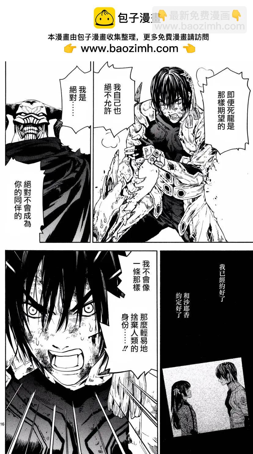 SWORD GAI 装刀凯 - 第29回 - 8