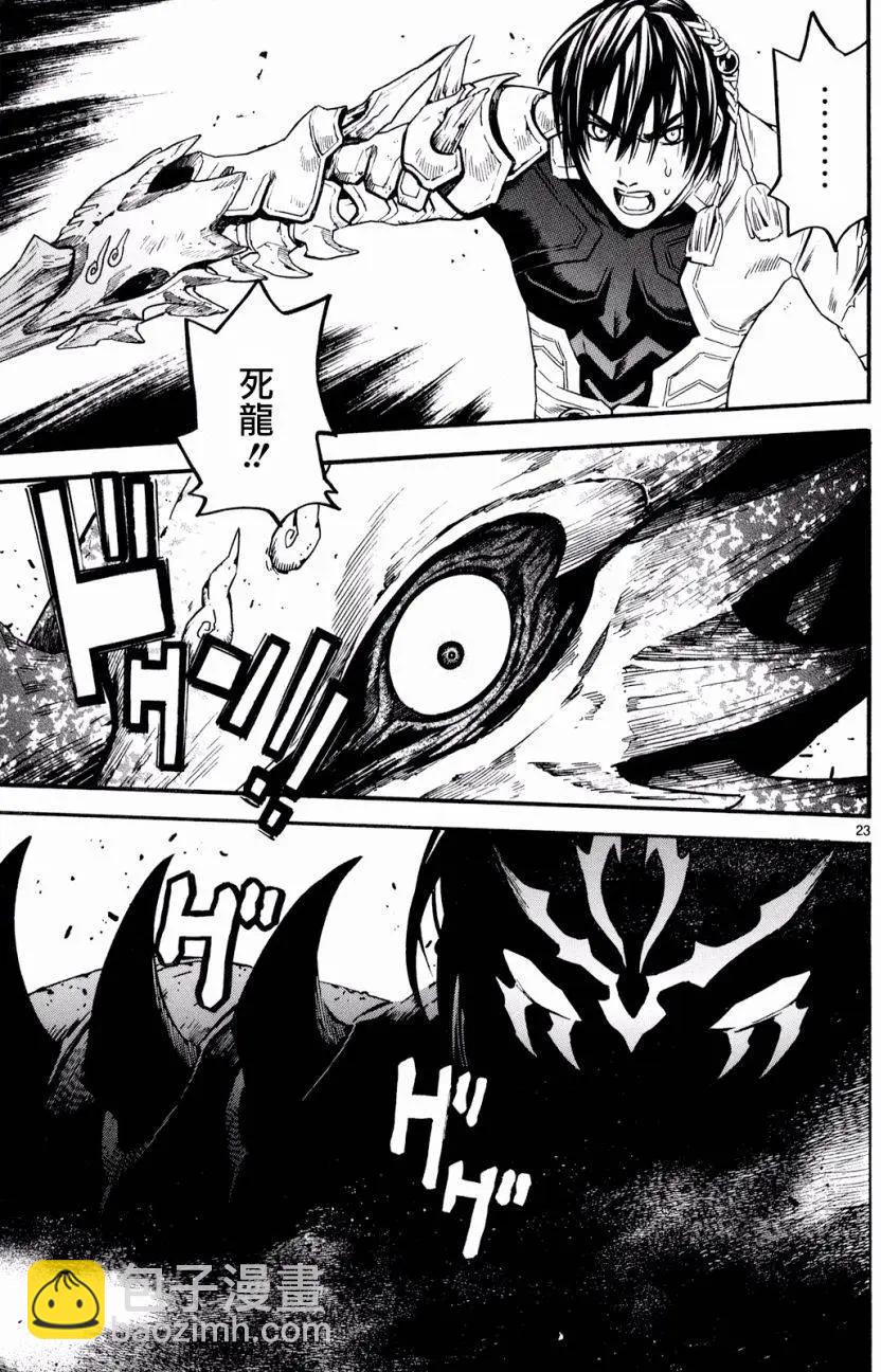 SWORD GAI 裝刀凱 - 第31回 - 7