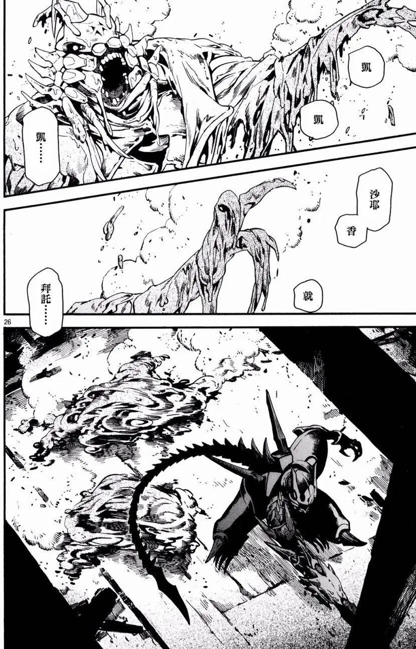 SWORD GAI 裝刀凱 - 第31回 - 2