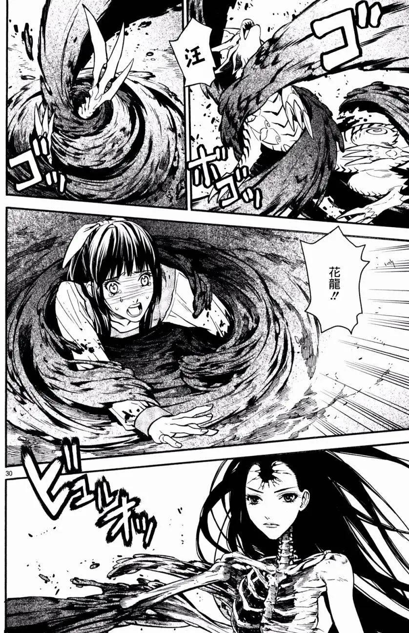 SWORD GAI 裝刀凱 - 第31回 - 6