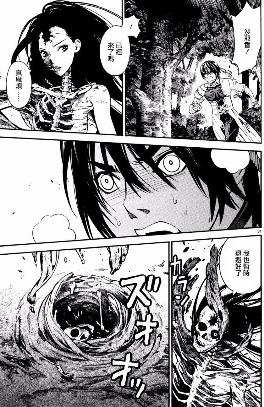 SWORD GAI 裝刀凱 - 第31回 - 7