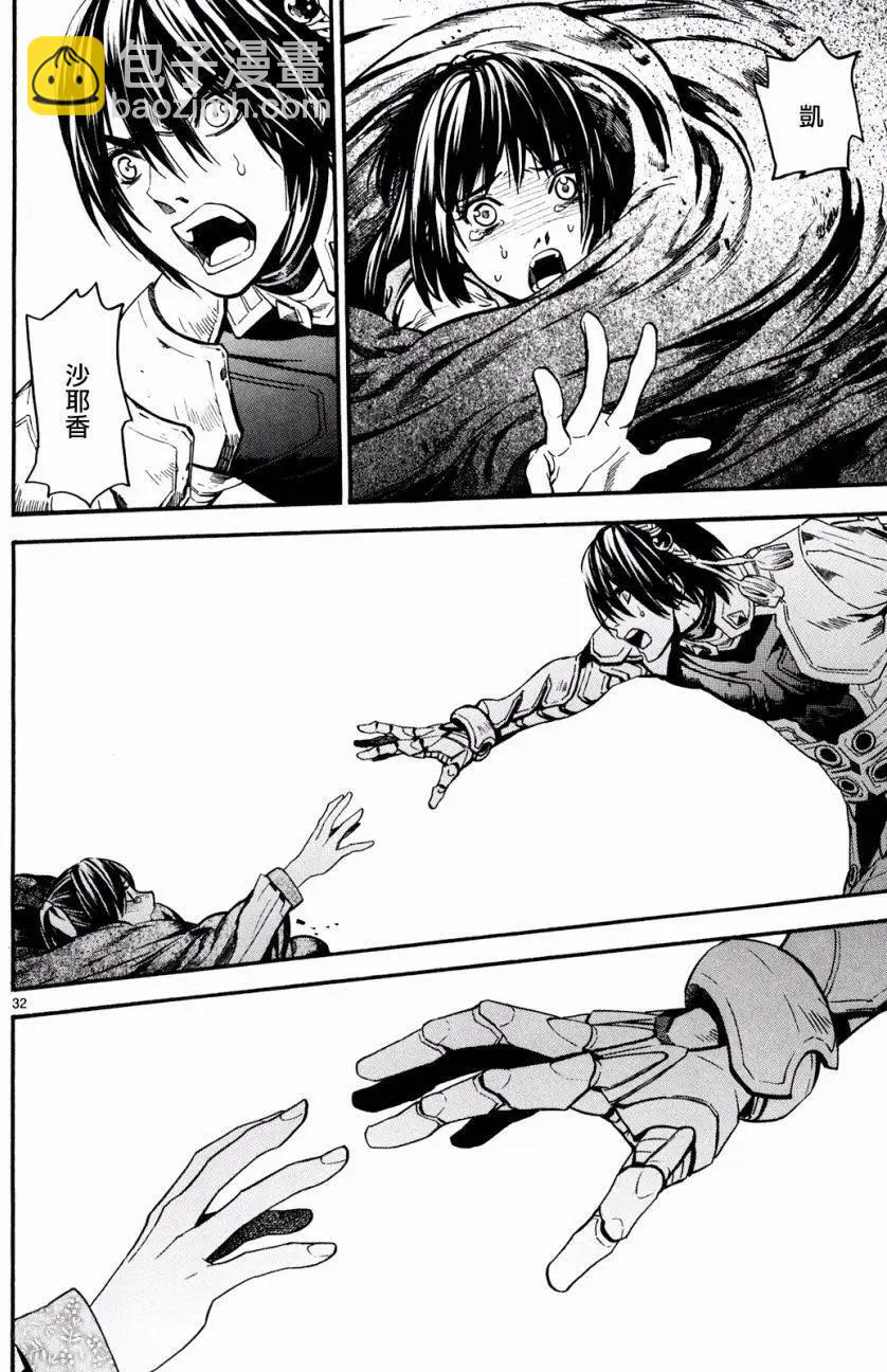 SWORD GAI 裝刀凱 - 第31回 - 8