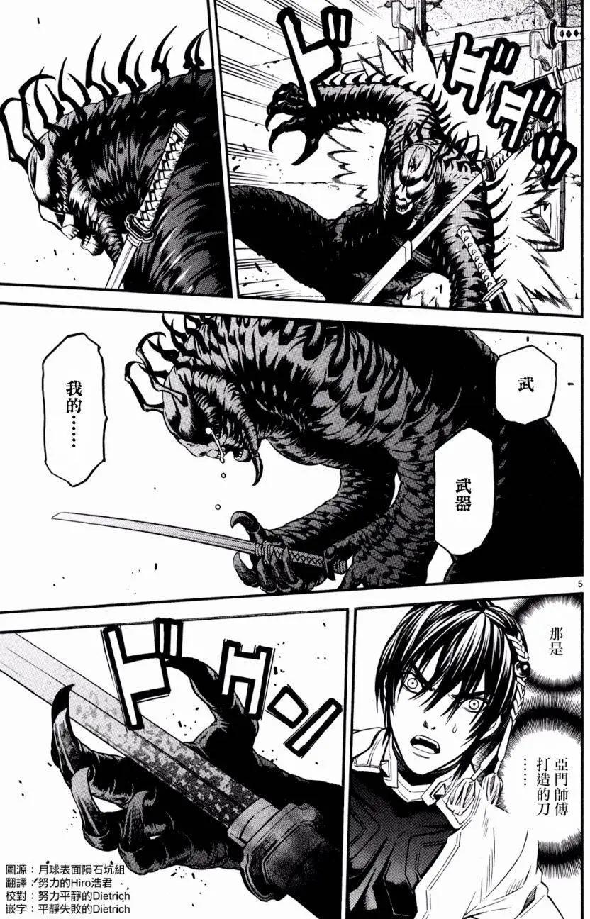 SWORD GAI 裝刀凱 - 第31回 - 5
