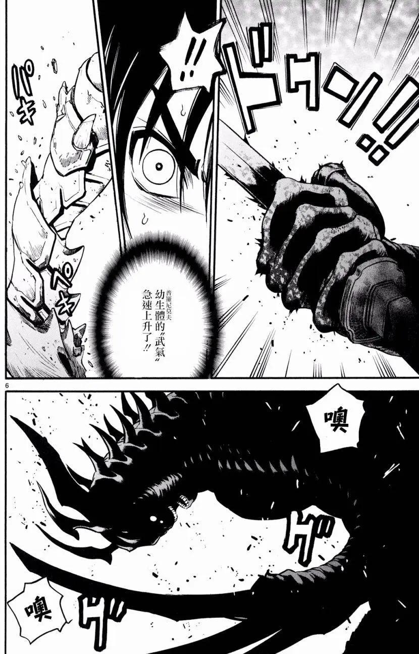 SWORD GAI 裝刀凱 - 第31回 - 6