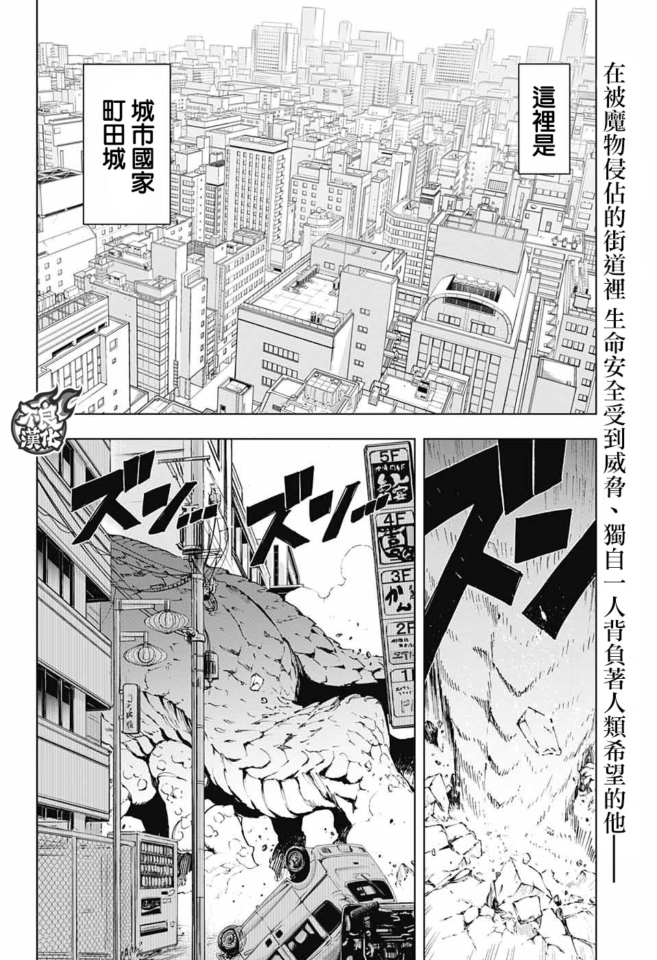 Sword in the city - 短篇 - 2