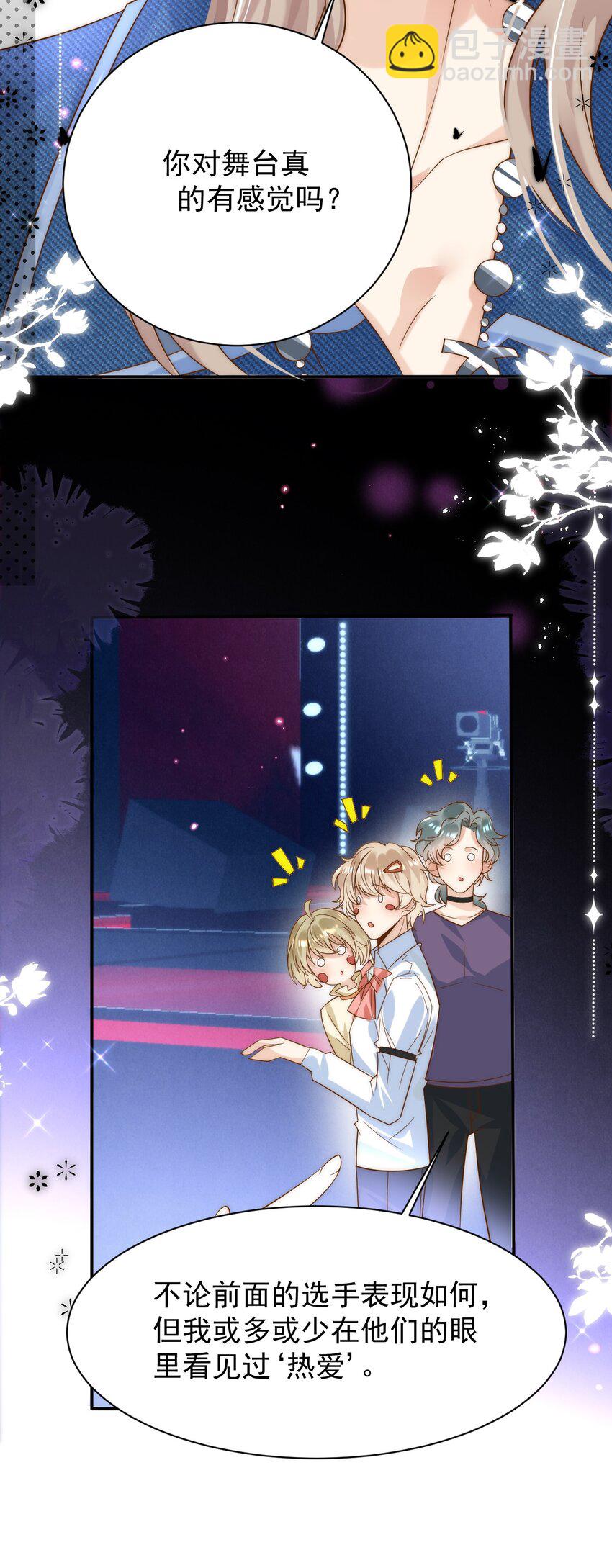 第2话 深夜尾随车咚？-第2话