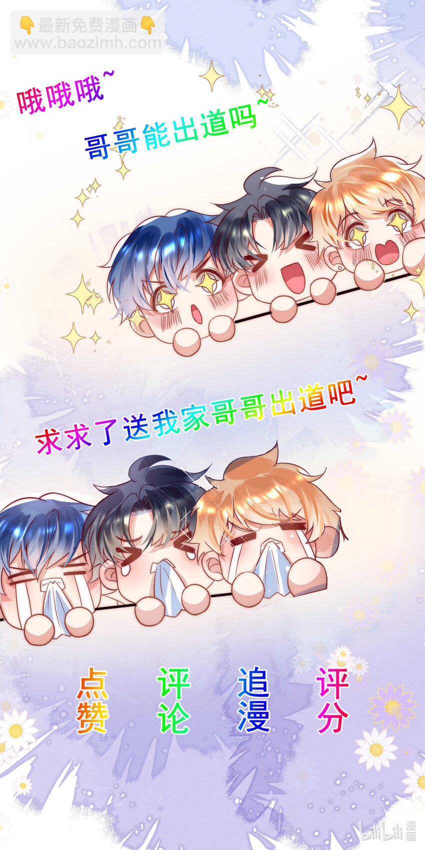 第2话 深夜尾随车咚？-第2话