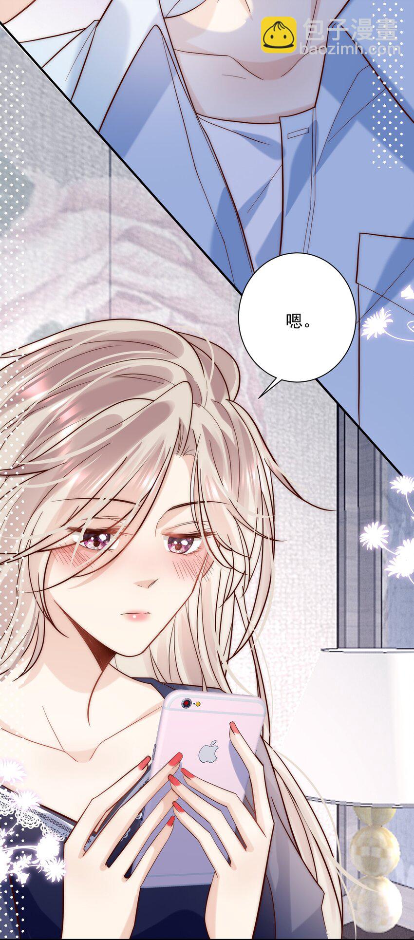 第14话 结束暗恋？双向奔赴？？？(1/2)-第14话