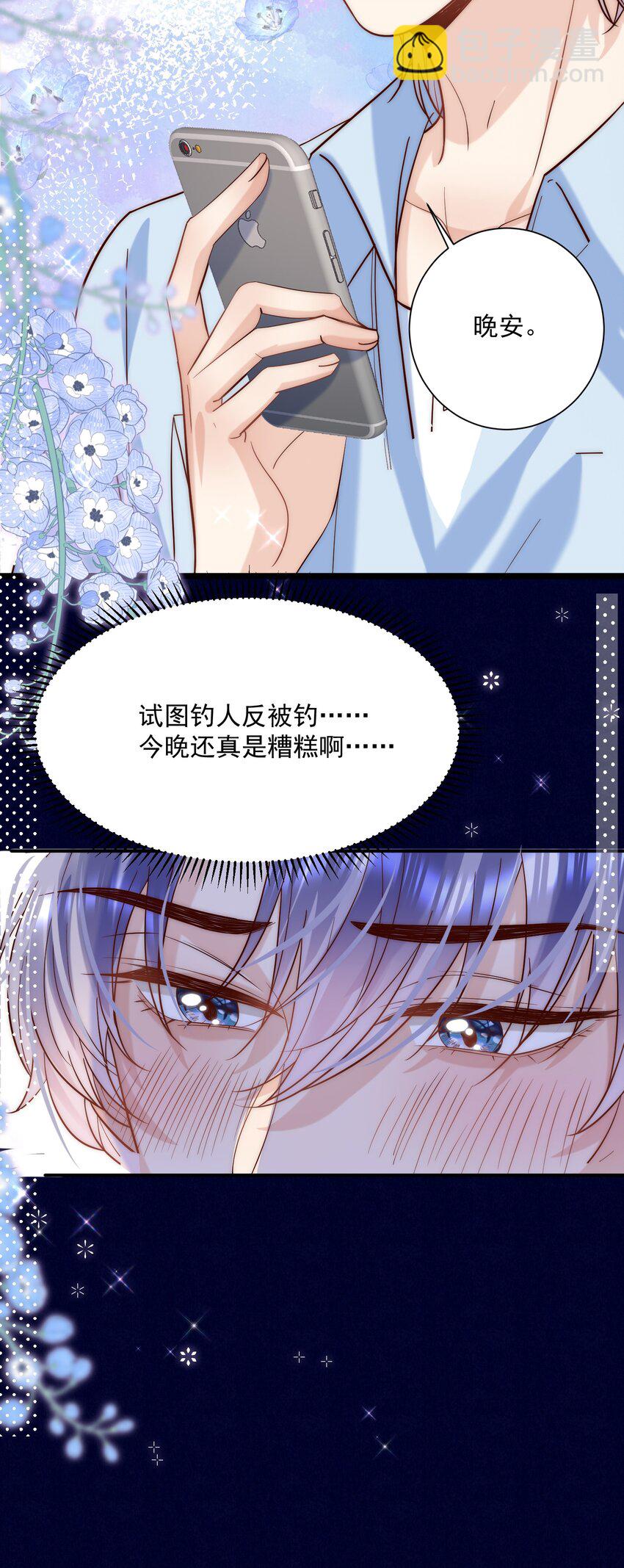 第14话 结束暗恋？双向奔赴？？？(1/2)-第14话