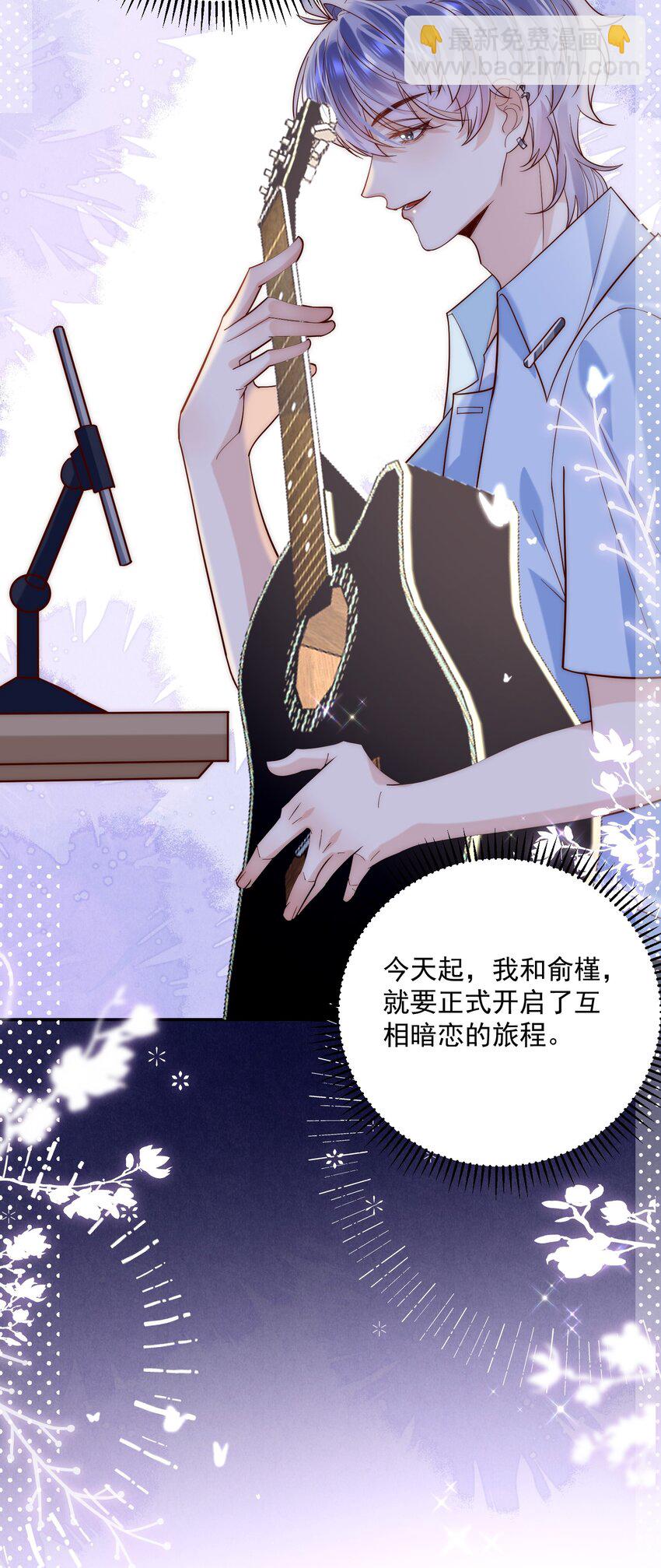 第14话 结束暗恋？双向奔赴？？？(1/2)-第14话