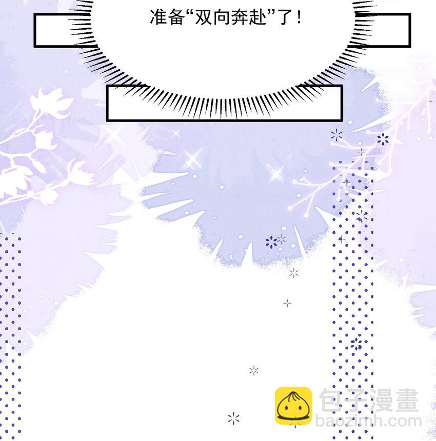 第14话 结束暗恋？双向奔赴？？？(1/2)-第14话