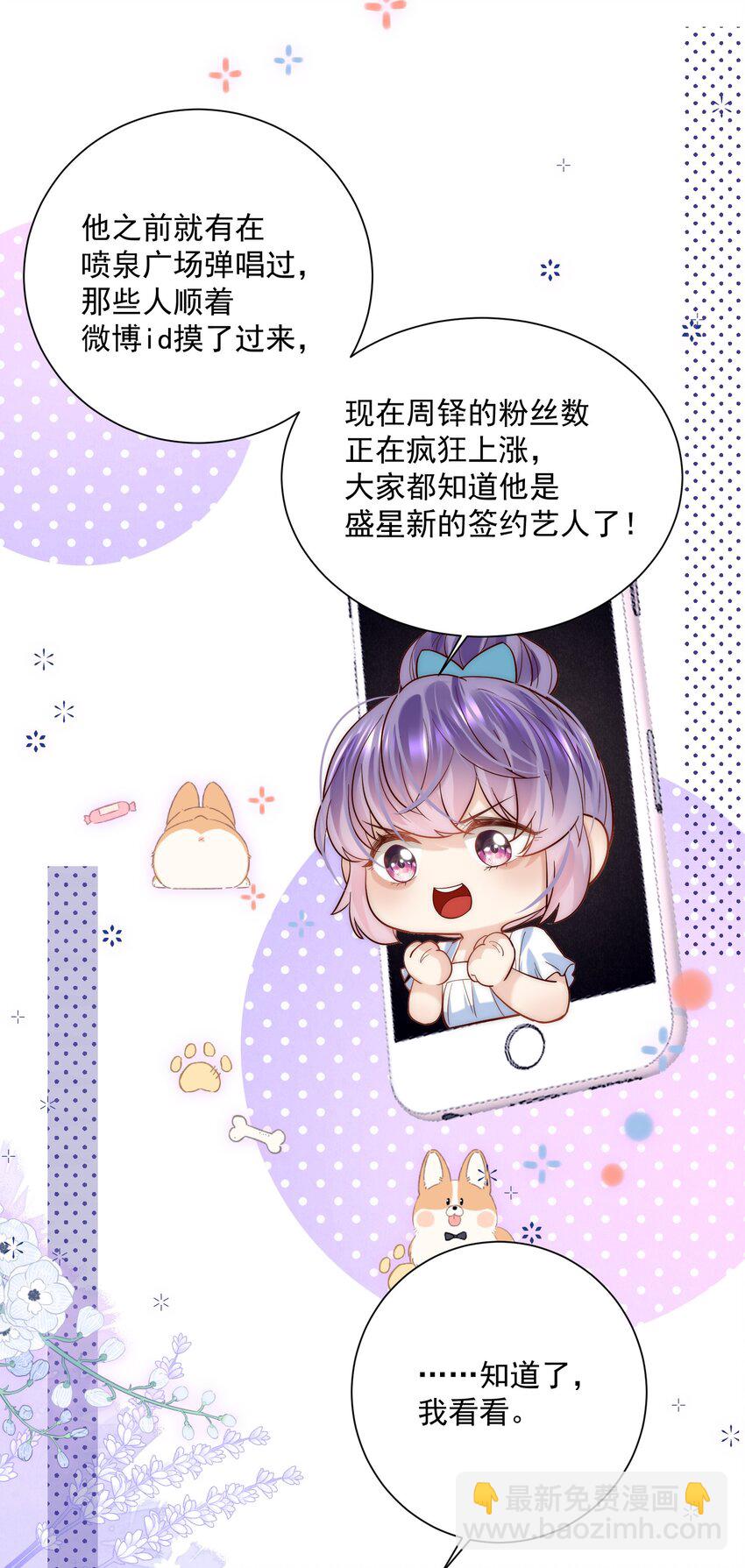 第14话 结束暗恋？双向奔赴？？？(1/2)-第14话