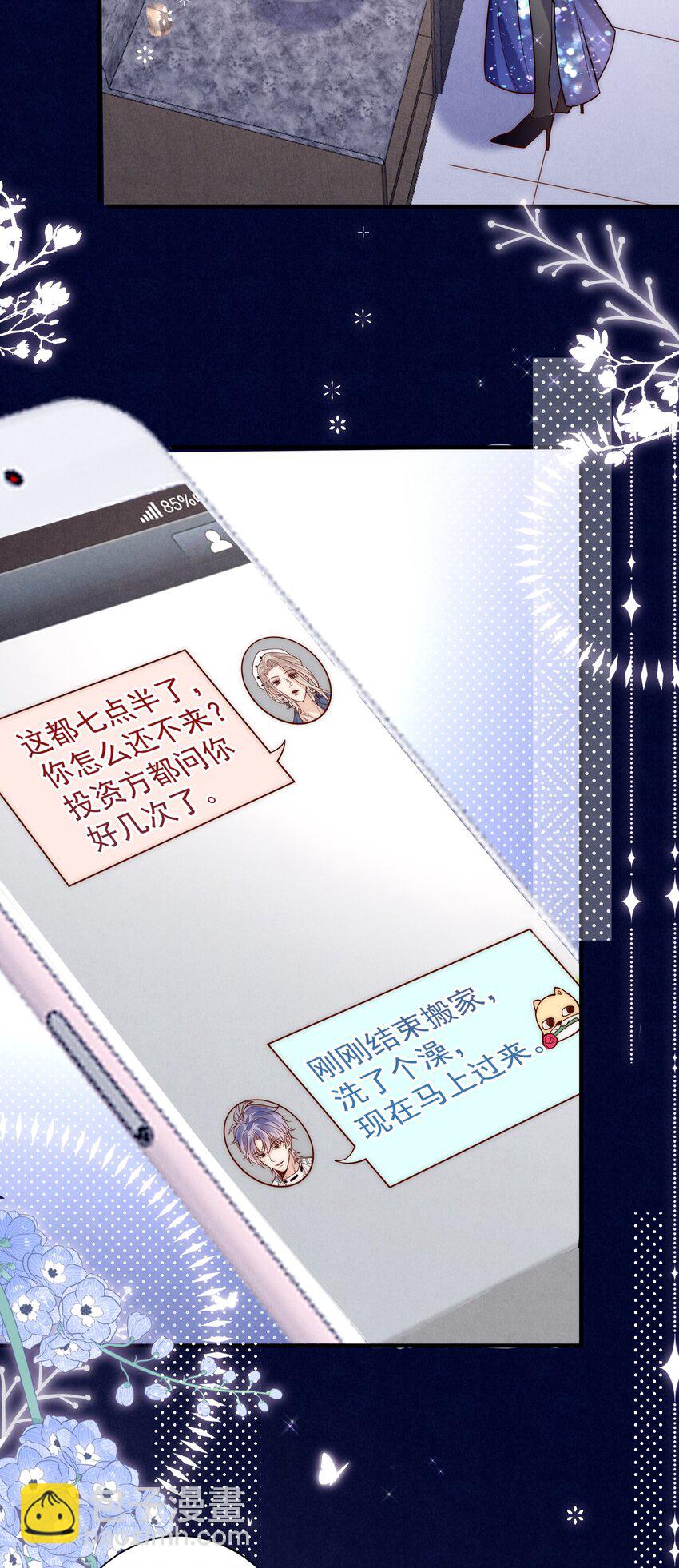 第14话 结束暗恋？双向奔赴？？？(1/2)-第14话