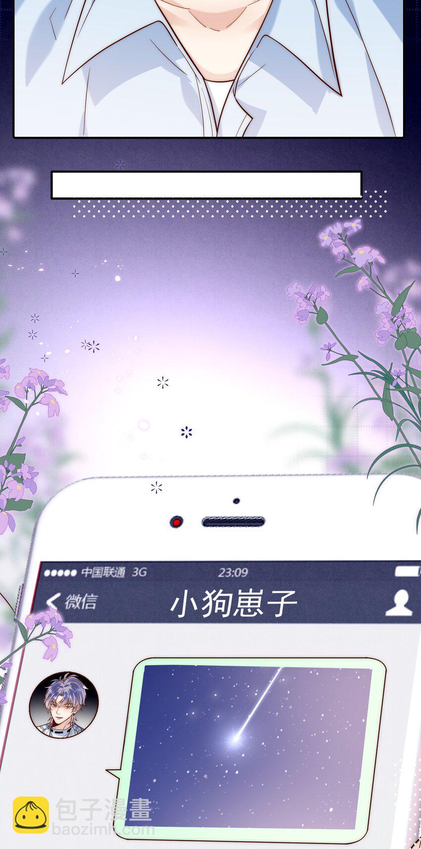 第14话 结束暗恋？双向奔赴？？？(1/2)-第14话