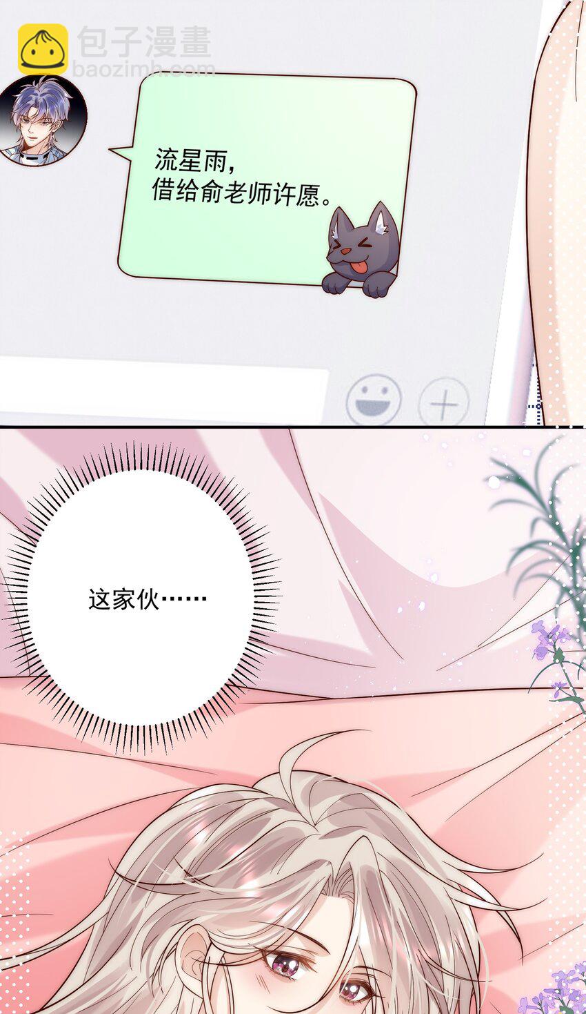 第14话 结束暗恋？双向奔赴？？？(1/2)-第14话