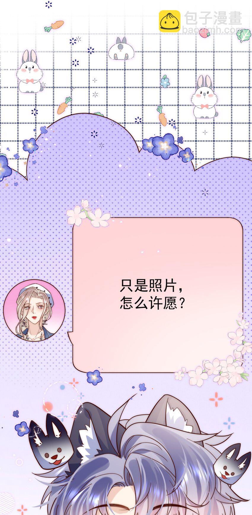 第14话 结束暗恋？双向奔赴？？？(1/2)-第14话