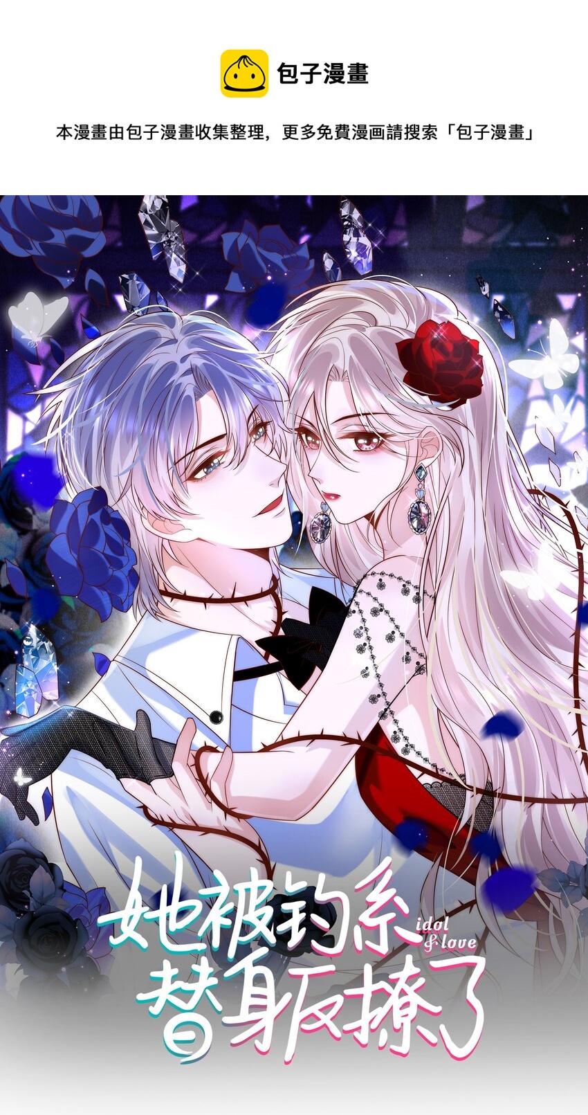 第16话 我应该更积极一点的(1/2)-第16话