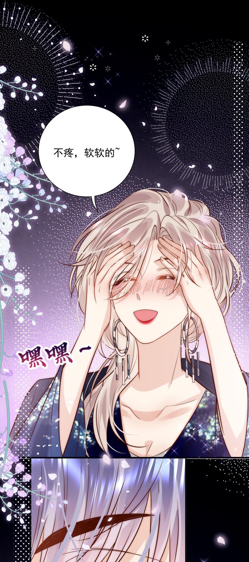 第16话 我应该更积极一点的(1/2)-第16话