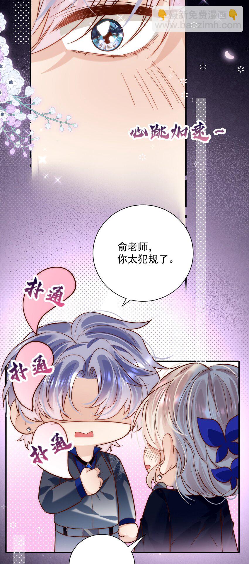 第16话 我应该更积极一点的(1/2)-第16话