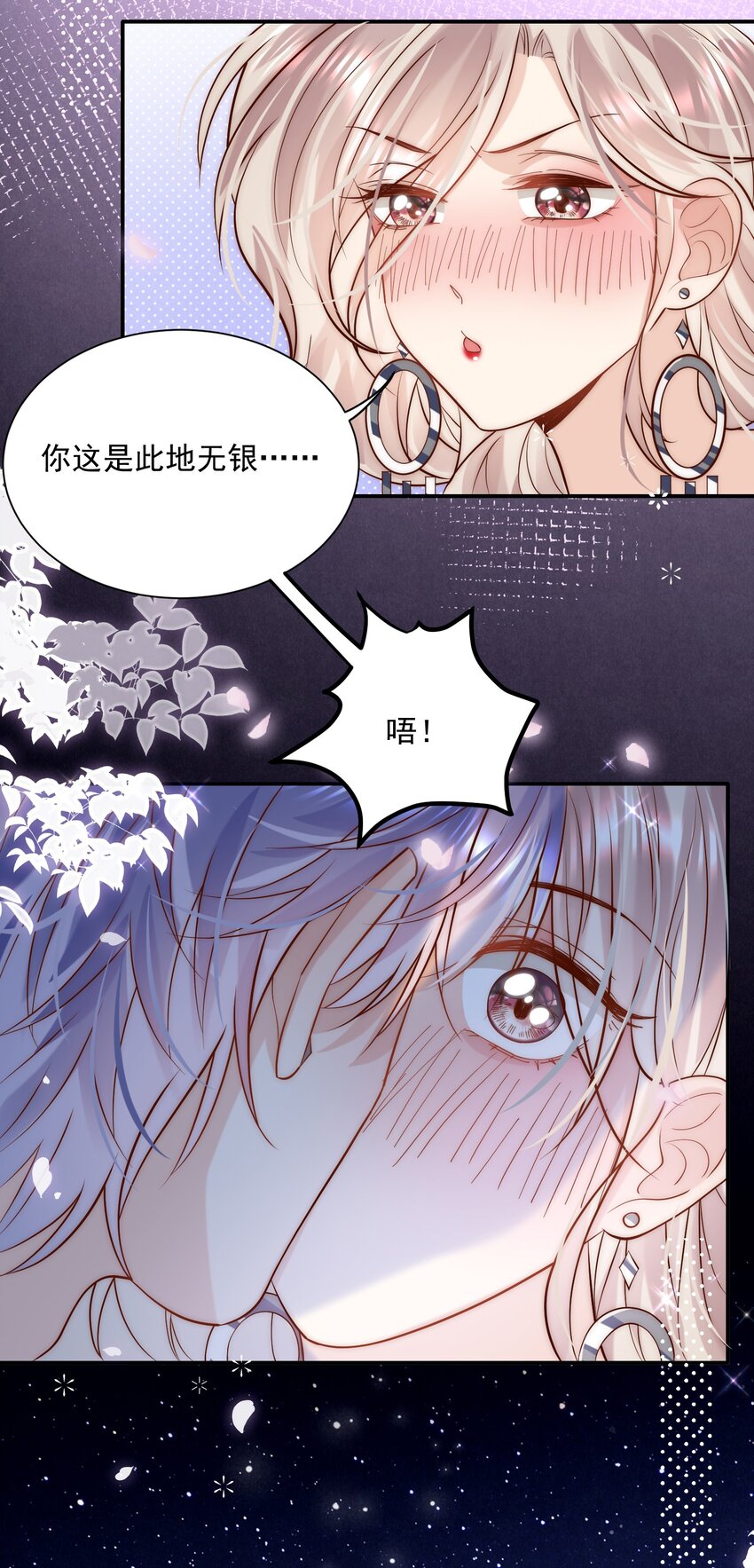 第16话 我应该更积极一点的(1/2)-第16话