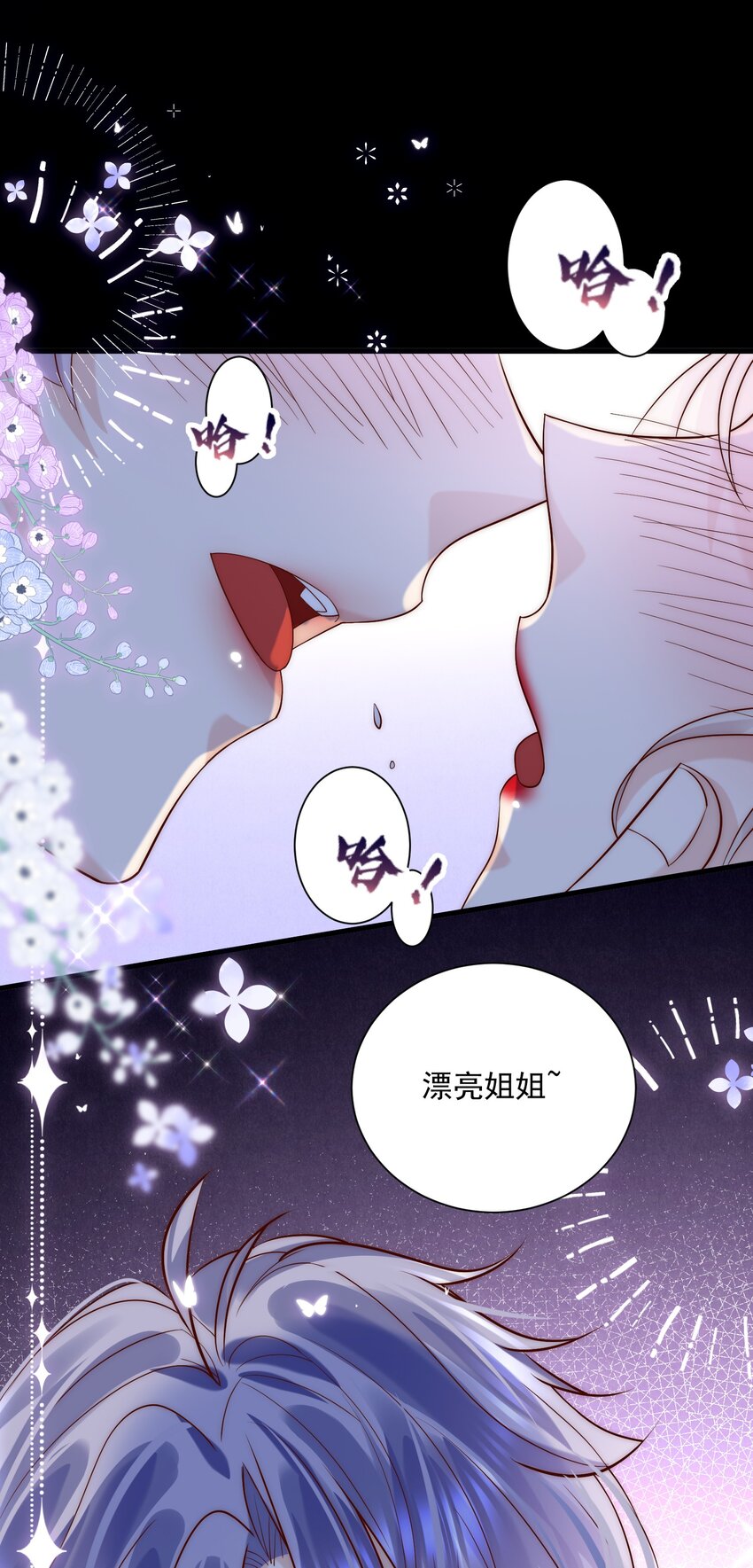 第16话 我应该更积极一点的(1/2)-第16话