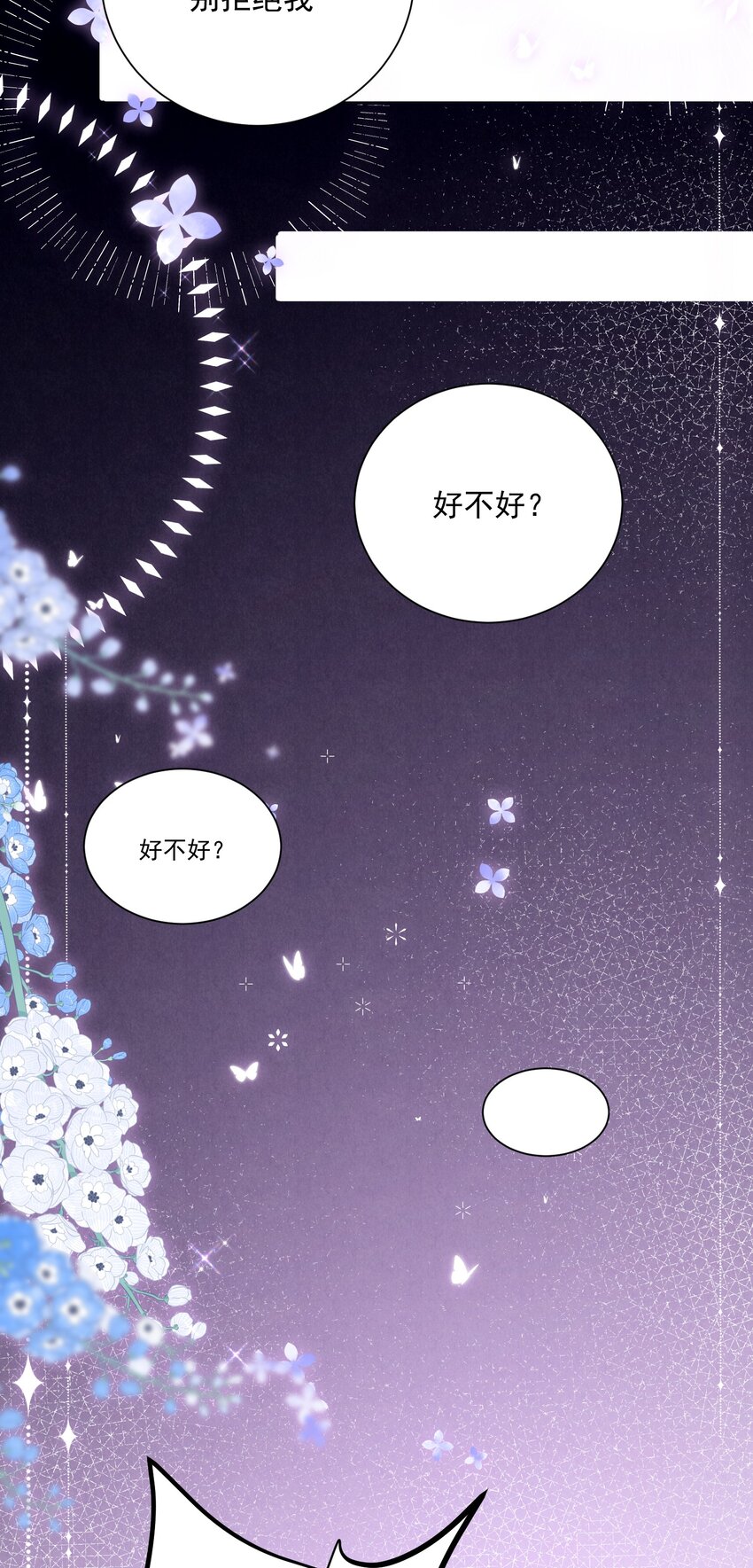 第16话 我应该更积极一点的(1/2)-第16话