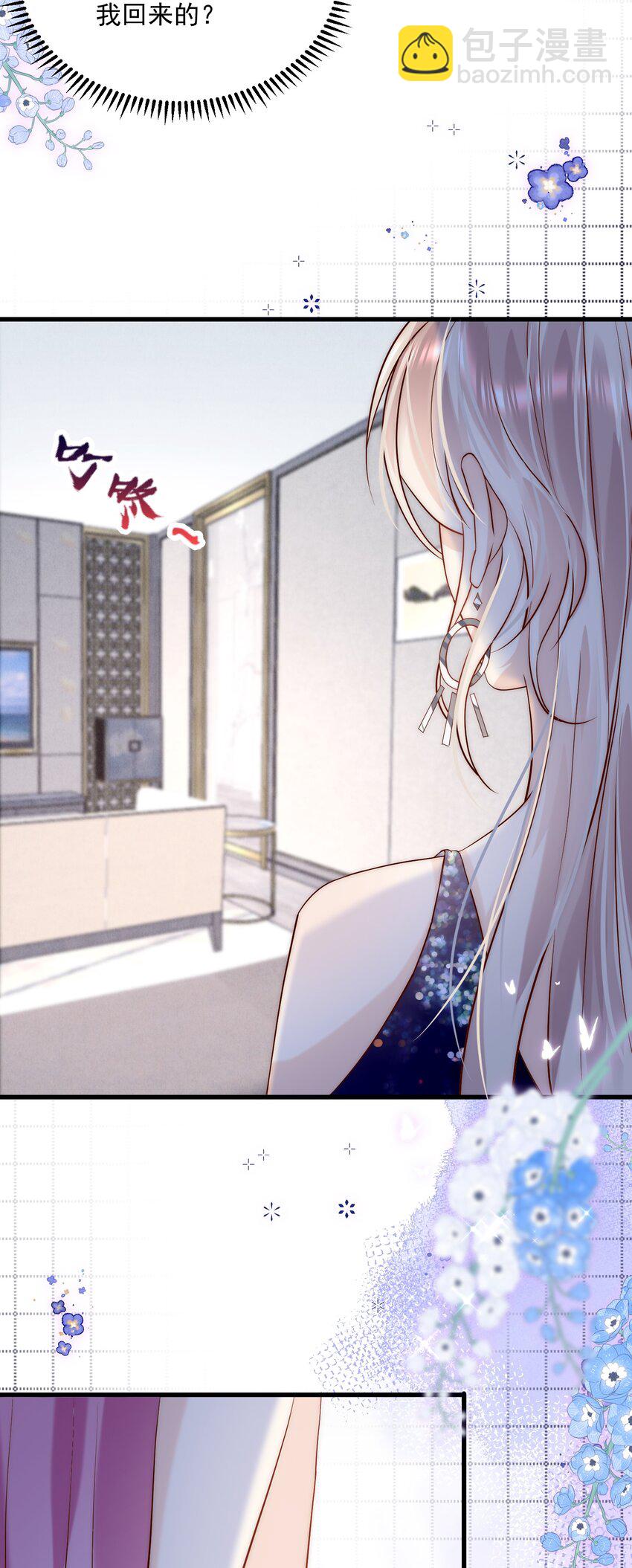 第16话 我应该更积极一点的(1/2)-第16话