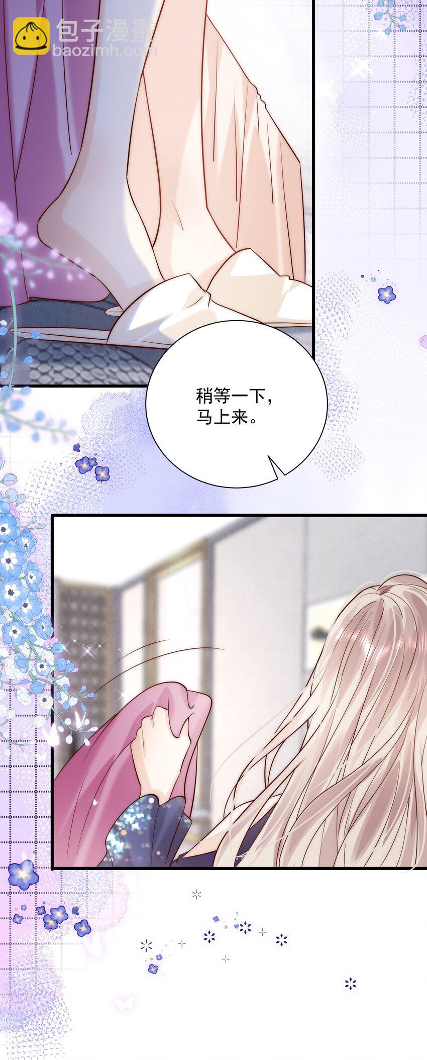 第16话 我应该更积极一点的(1/2)-第16话