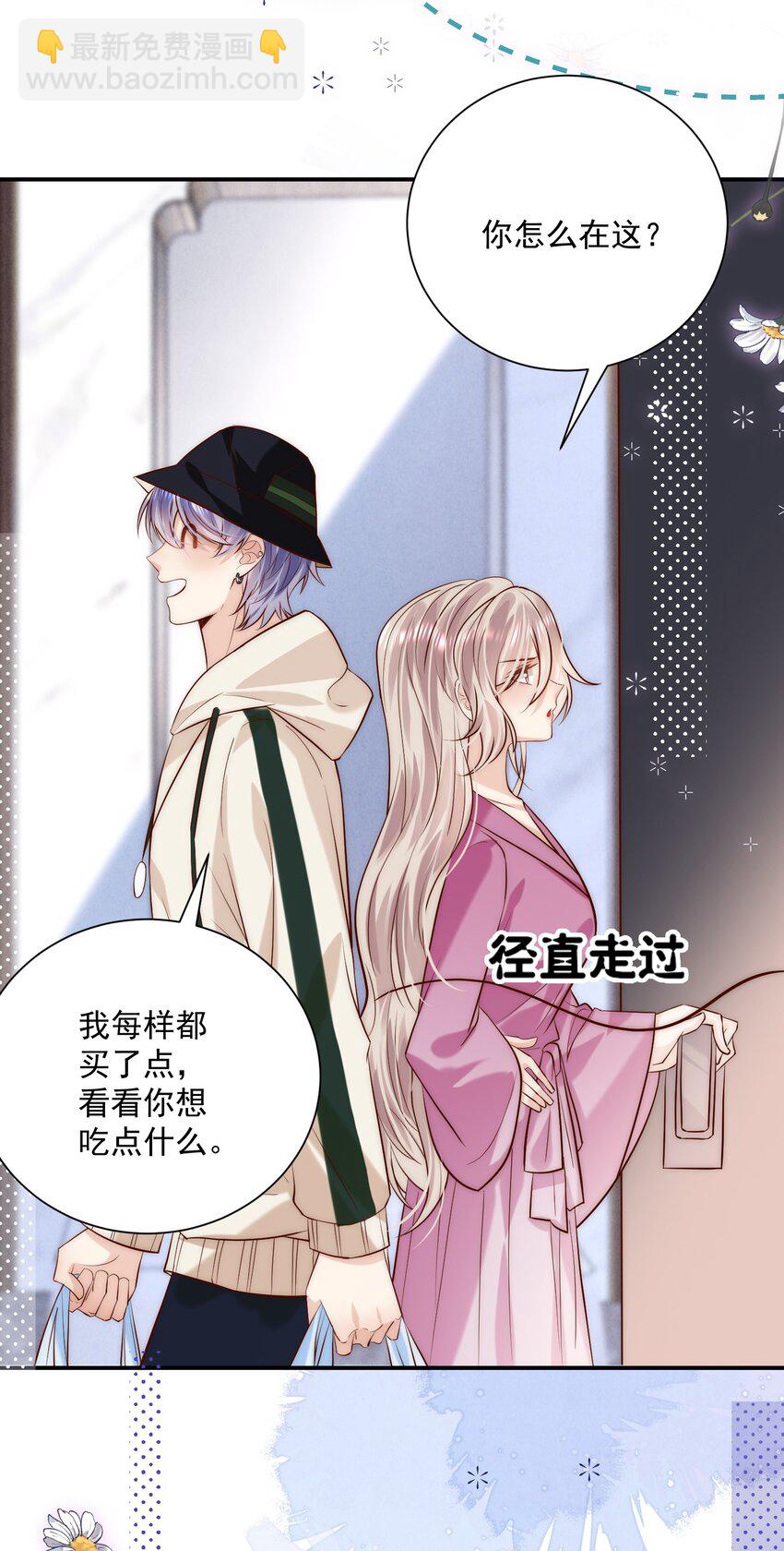 第16话 我应该更积极一点的(1/2)-第16话