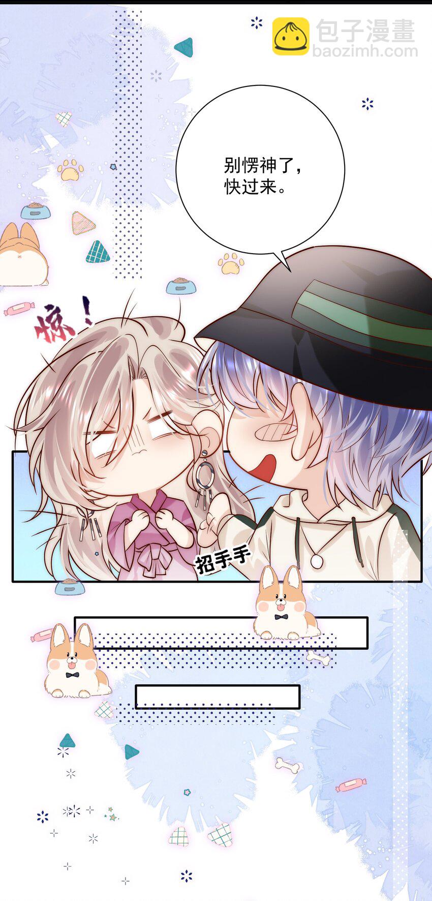 第16话 我应该更积极一点的(1/2)-第16话