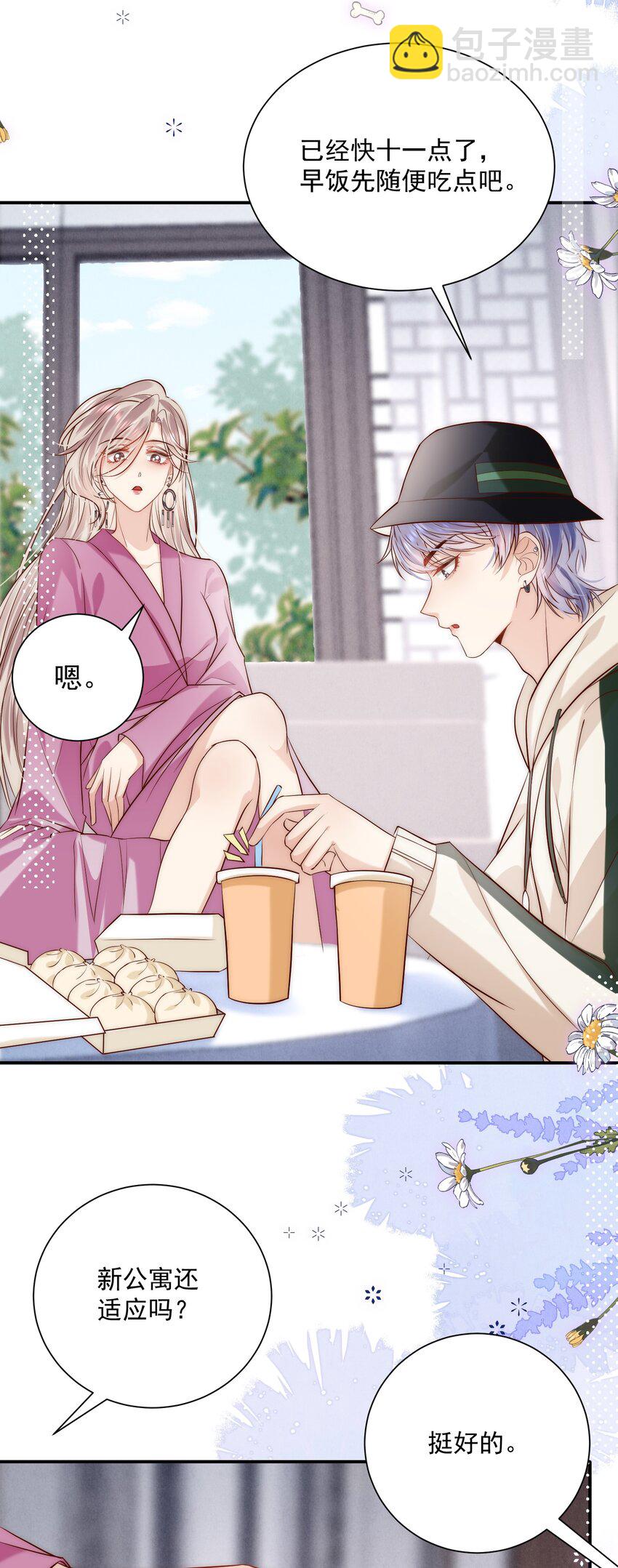 第16话 我应该更积极一点的(1/2)-第16话