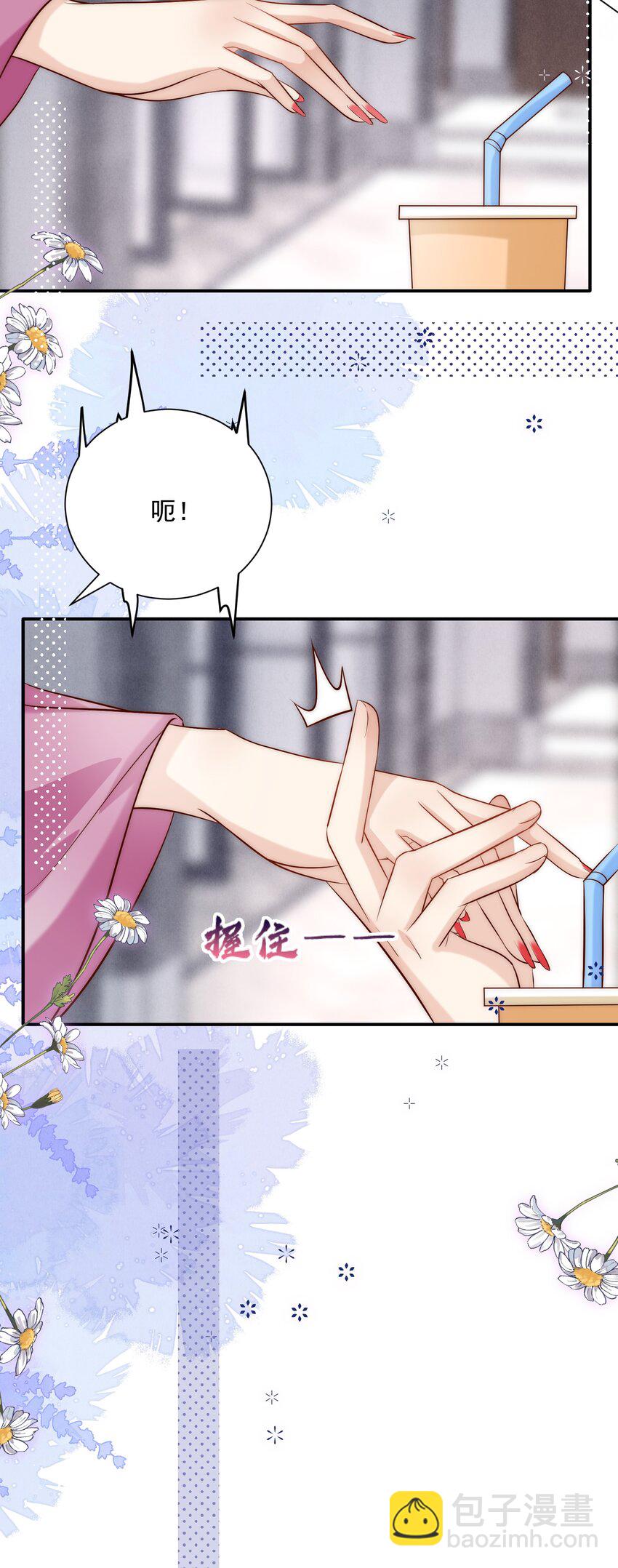 第16话 我应该更积极一点的(1/2)-第16话