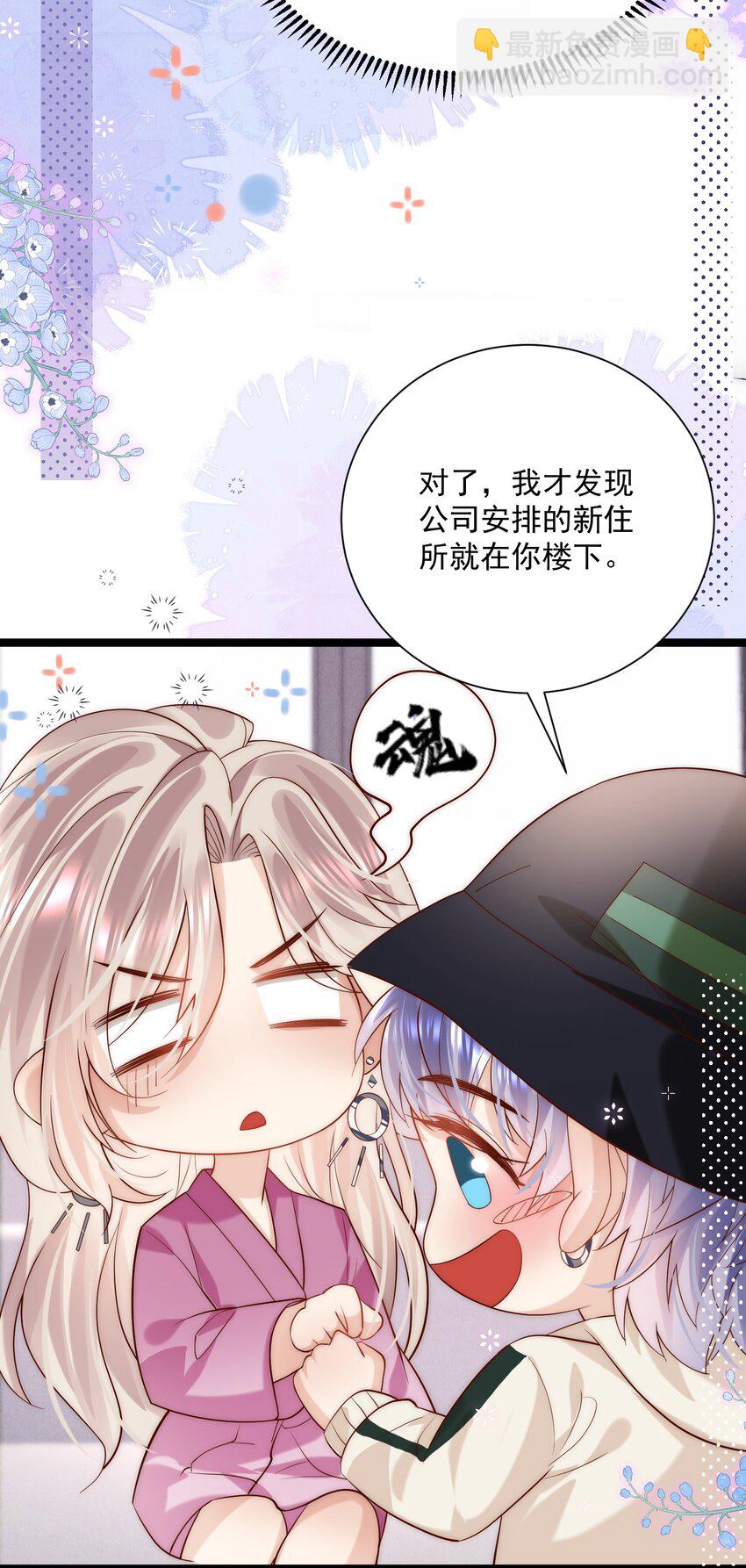 第16话 我应该更积极一点的(1/2)-第16话