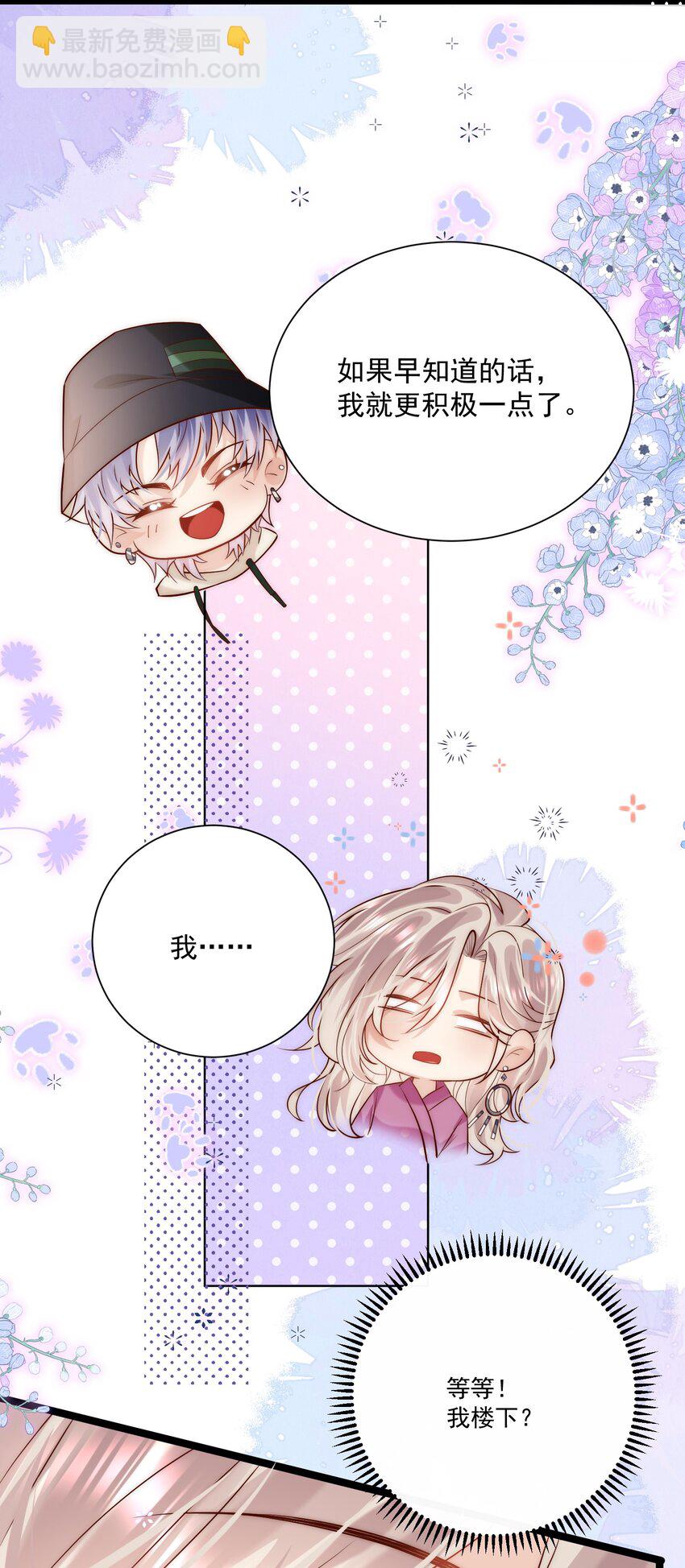 第16话 我应该更积极一点的(1/2)-第16话