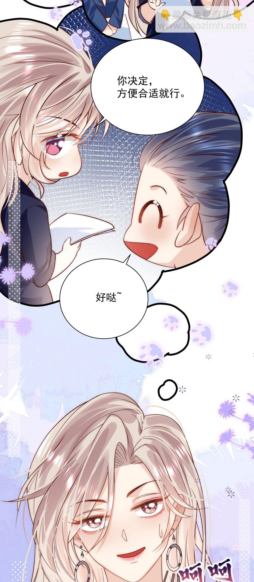 第16话 我应该更积极一点的(1/2)-第16话