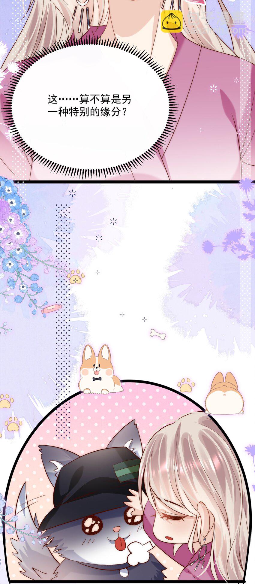 第16话 我应该更积极一点的(1/2)-第16话