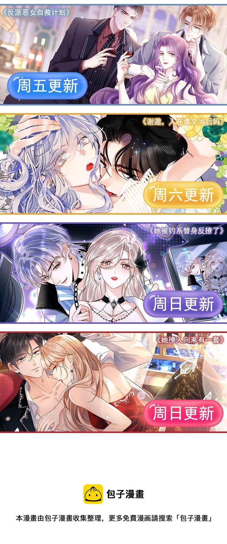 第16话 我应该更积极一点的(1/2)-第16话