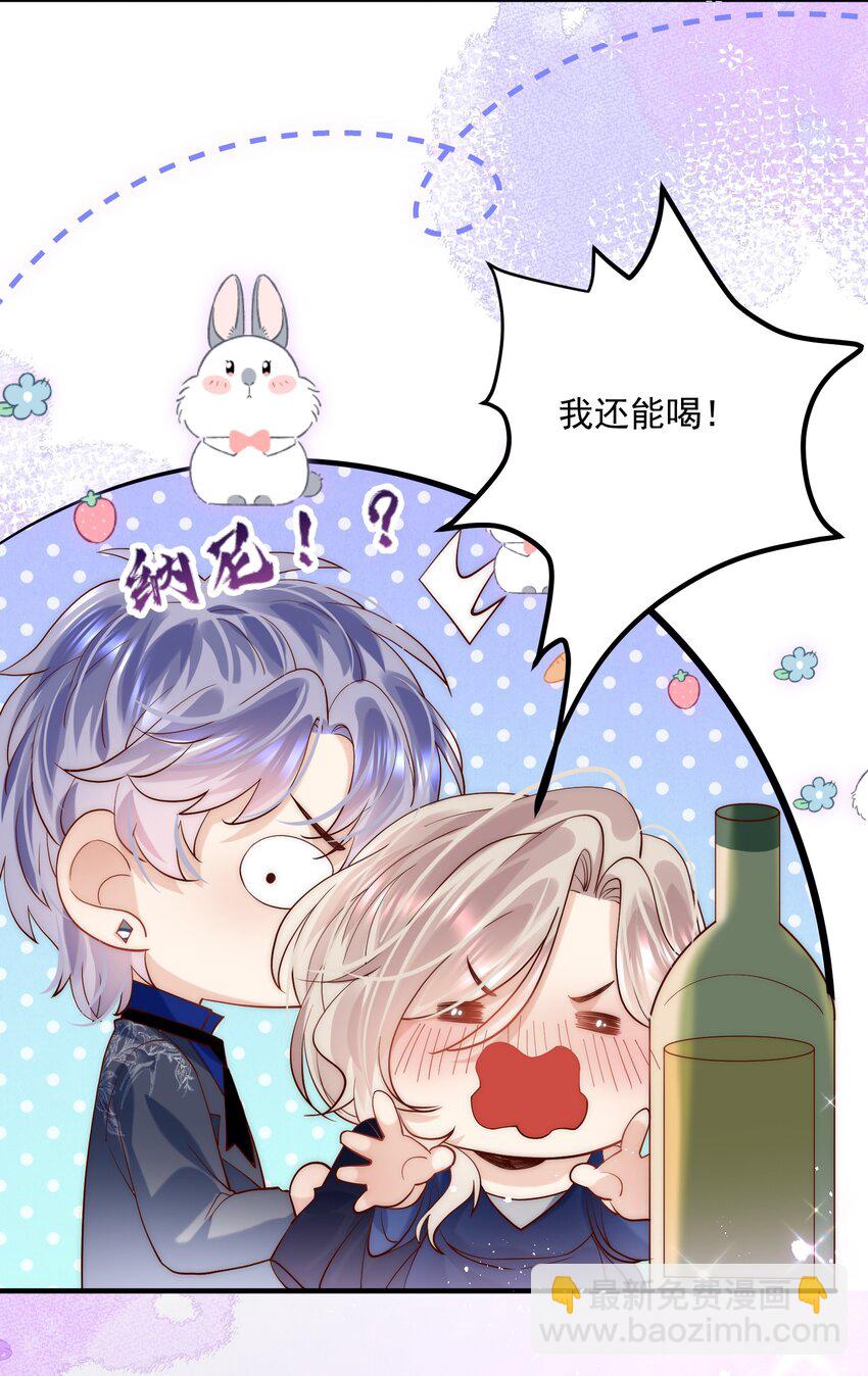 第16话 我应该更积极一点的(1/2)-第16话