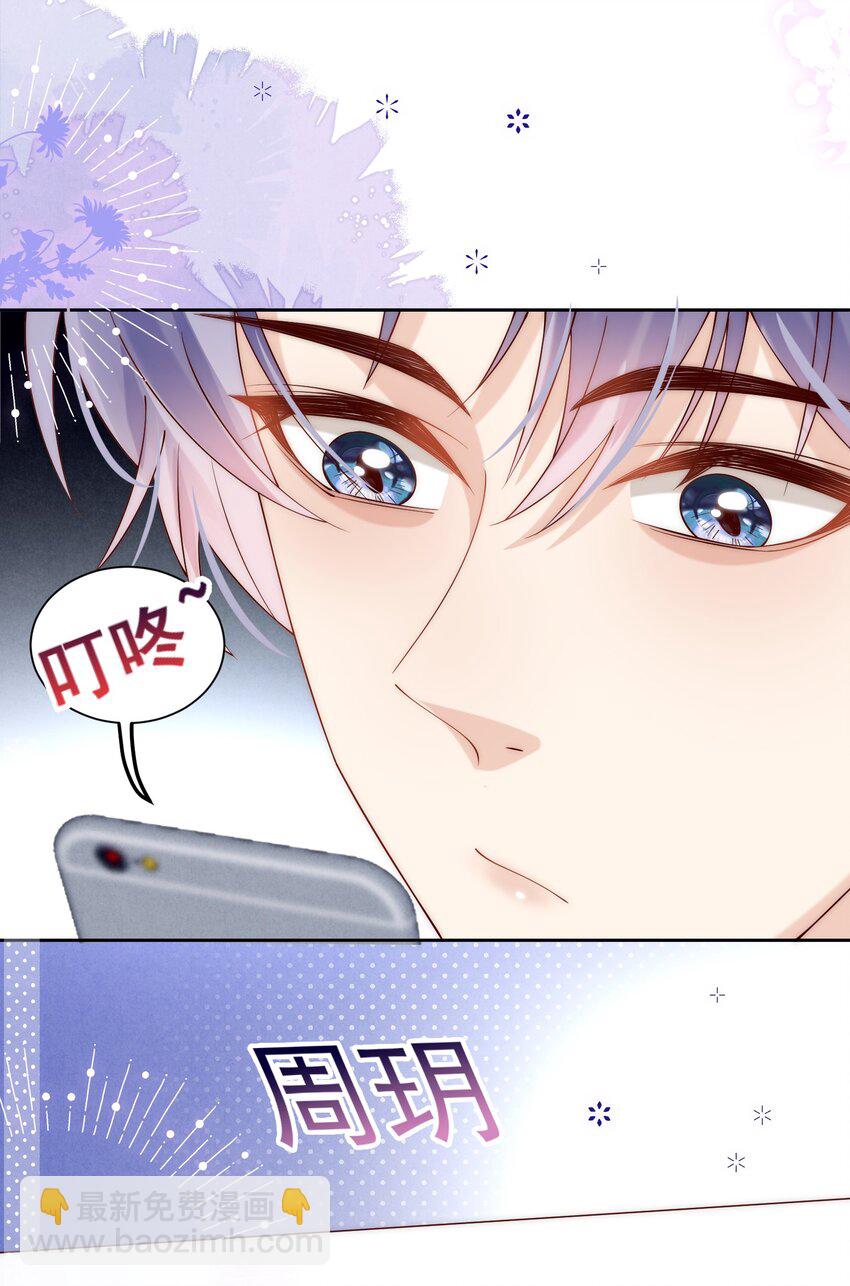 第18话 帮我补习吻技可好？-第18话