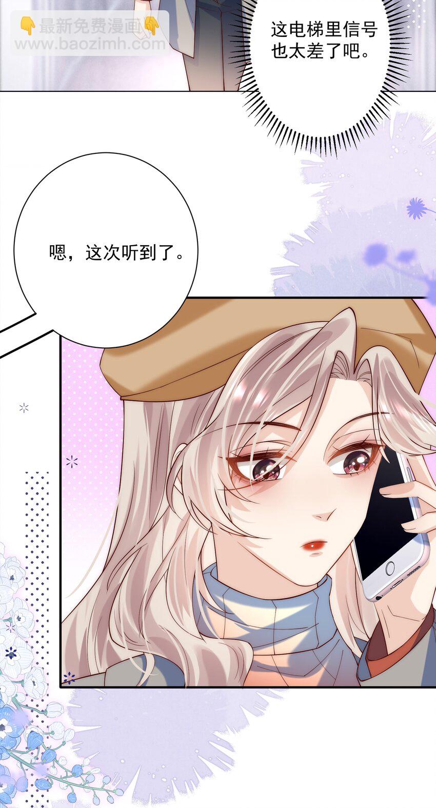 第18话 帮我补习吻技可好？-第18话