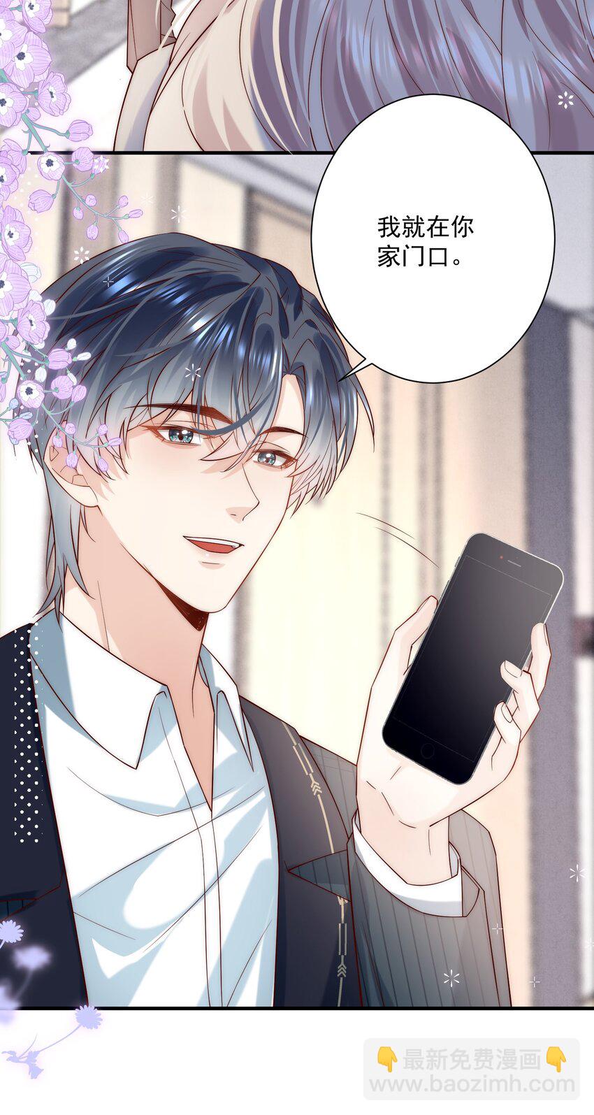 第18话 帮我补习吻技可好？-第18话