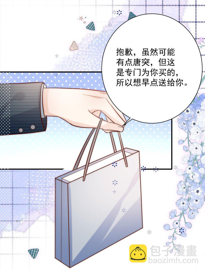 第18话 帮我补习吻技可好？-第18话