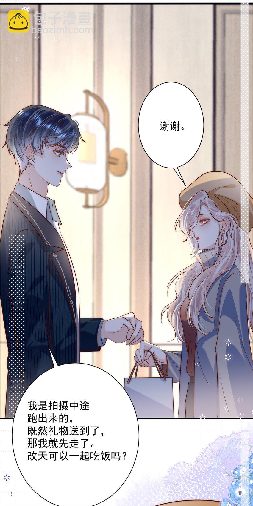 第18话 帮我补习吻技可好？-第18话