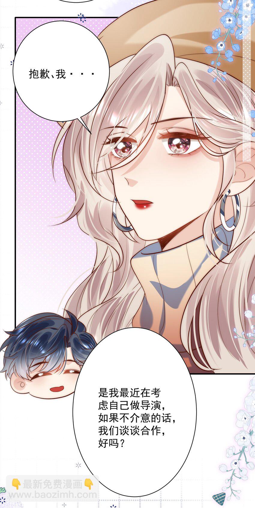 第18话 帮我补习吻技可好？-第18话