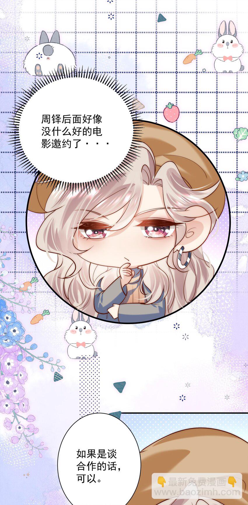 第18话 帮我补习吻技可好？-第18话